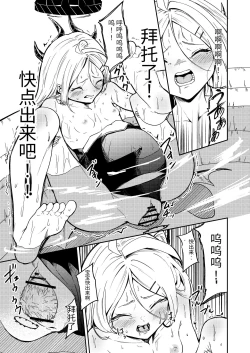 Page 24 of Hitori de Umeru mon! | 就算一个人生孩子也是没问题的!