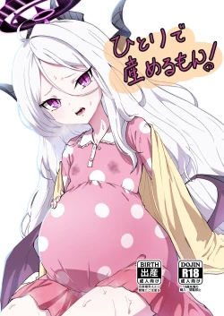 Page 2 of Hitori de Umeru mon! | 就算一个人生孩子也是没问题的!