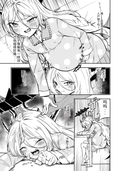 Page 6 of Hitori de Umeru mon! | 就算一个人生孩子也是没问题的!