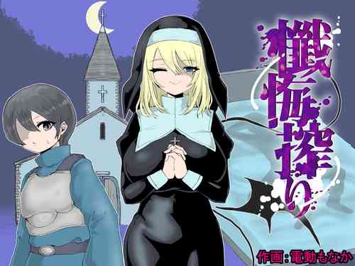 Download Zange Shibori