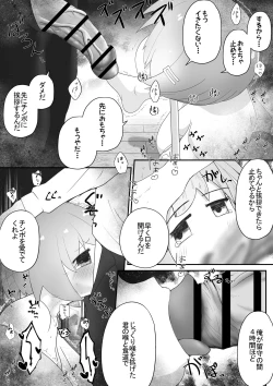 Page 6 of Miyori no Nai Onnanoko o Hikitoru Koto ni Natta node Mukyoka de Seidorei ni Suru Ohanashi