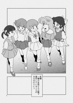 Page 23 of Hadaka no Kouen