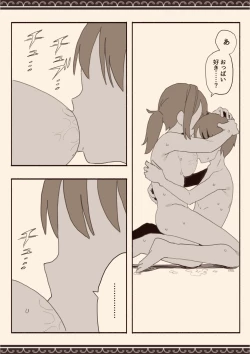 Page 45 of Suki na Hito no Futago no Imouto to 2