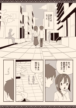 Page 4 of Suki na Hito no Futago no Imouto to 2