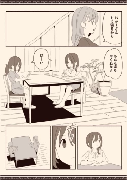 Page 53 of Suki na Hito no Futago no Imouto to 2