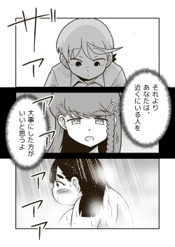 Page 10 of Chi-chan wa Osananajimi