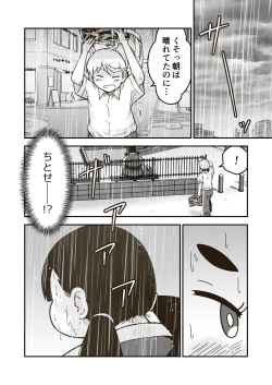 Page 44 of Chi-chan wa Osananajimi