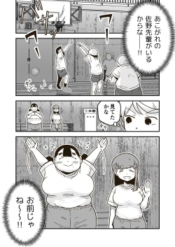 Page 5 of Chi-chan wa Osananajimi