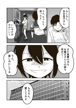 Page 32 of Wataru-kun to Himitsu no Natsu