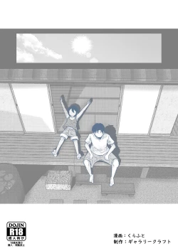 Page 36 of Wataru-kun to Himitsu no Natsu