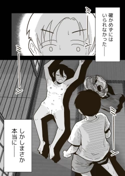 Page 45 of Wataru-kun to Himitsu no Natsu