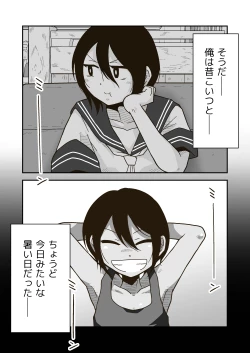 Page 4 of Wataru-kun to Himitsu no Natsu