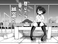 Page 1 of Mitara Misetara Koufun Shita