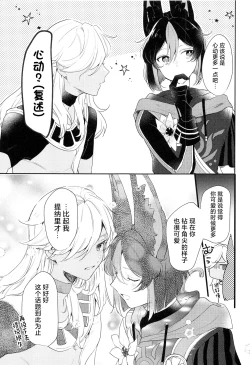 Page 13 of Asa kara Tahchin wa Sasuga ni Omoi.