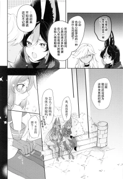 Page 14 of Asa kara Tahchin wa Sasuga ni Omoi.