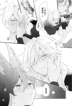 Page 24 of Asa kara Tahchin wa Sasuga ni Omoi.