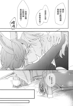 Page 25 of Asa kara Tahchin wa Sasuga ni Omoi.