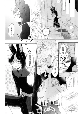 Page 26 of Asa kara Tahchin wa Sasuga ni Omoi.