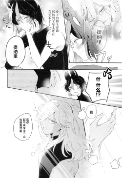 Page 28 of Asa kara Tahchin wa Sasuga ni Omoi.