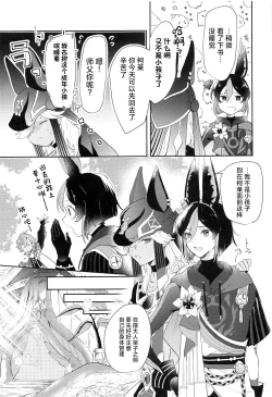 Page 7 of Asa kara Tahchin wa Sasuga ni Omoi.