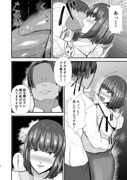 Page 5 of Boku no Urusai Kaa-san ga Katei Kyoushi  to Yarimakuttemasu