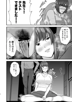 Page 7 of Boku no Urusai Kaa-san ga Katei Kyoushi  to Yarimakuttemasu