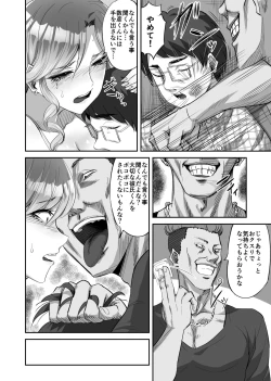 Page 13 of Boku ni Yasashii Majime-kei Gal ga Jimoto no  Kuzu Otoko ni Kimeseku de Hametsu Saserareta Hanashi