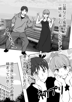 Page 11 of Kanojo no Mune o Hoka no Otoko ni Mirareta Hanashi