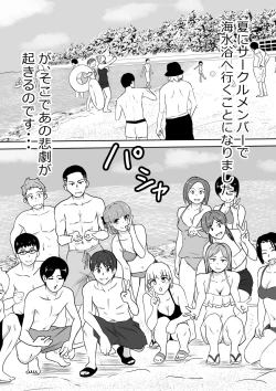 Page 37 of Kanojo no Mune o Hoka no Otoko ni Mirareta Hanashi