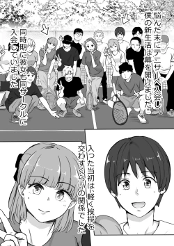 Page 5 of Kanojo no Mune o Hoka no Otoko ni Mirareta Hanashi