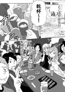 Page 7 of Kanojo no Mune o Hoka no Otoko ni Mirareta Hanashi