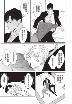 Page 106 of 再見了，Mr. TOP