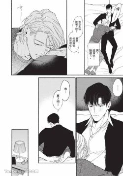 Page 107 of 再見了，Mr. TOP