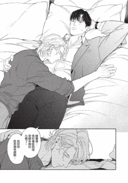 Page 108 of 再見了，Mr. TOP