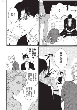 Page 114 of 再見了，Mr. TOP