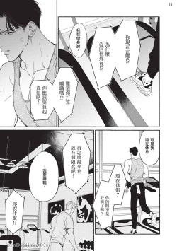 Page 121 of 再見了，Mr. TOP
