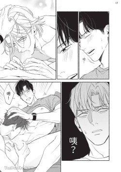 Page 127 of 再見了，Mr. TOP