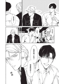 Page 12 of 再見了，Mr. TOP