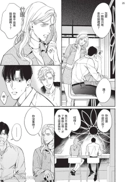 Page 135 of 再見了，Mr. TOP