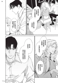 Page 136 of 再見了，Mr. TOP