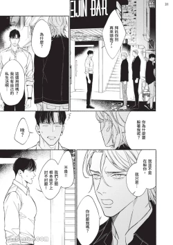 Page 141 of 再見了，Mr. TOP