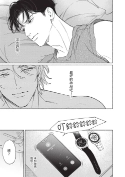 Page 154 of 再見了，Mr. TOP