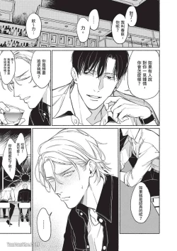 Page 15 of 再見了，Mr. TOP