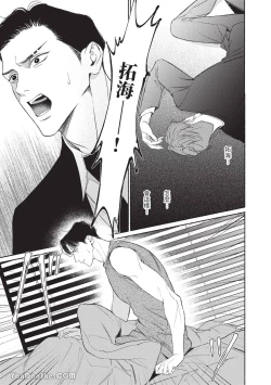 Page 166 of 再見了，Mr. TOP