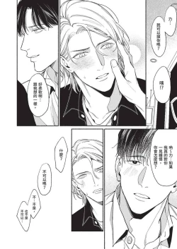 Page 16 of 再見了，Mr. TOP