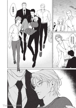 Page 181 of 再見了，Mr. TOP