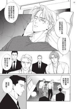 Page 184 of 再見了，Mr. TOP