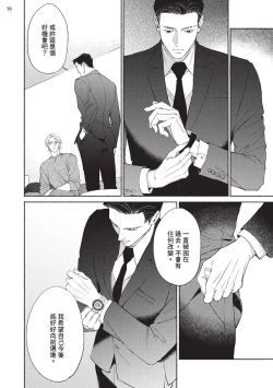 Page 199 of 再見了，Mr. TOP