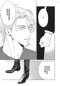 Page 200 of 再見了，Mr. TOP