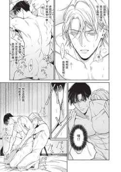 Page 21 of 再見了，Mr. TOP